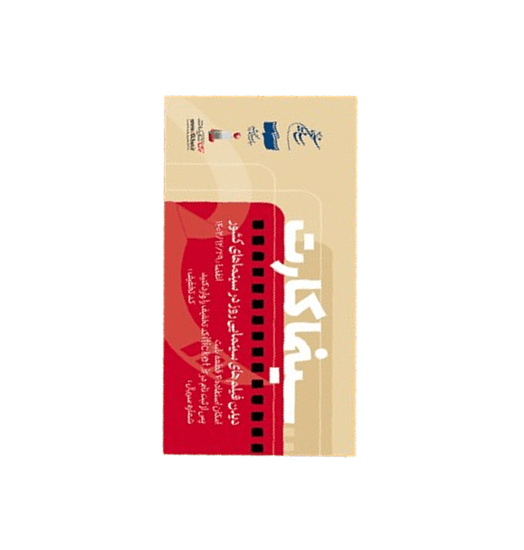هدف از طرح سینما کارت