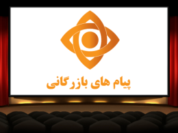 وقتی همه سینماداران با هم سر یک سفره می‌نشینند